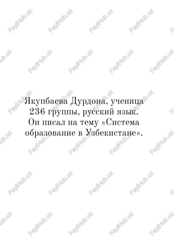 sistema obrazovaniya v uzbekistane — PDF