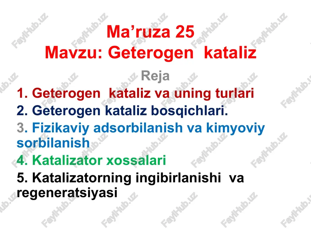 geterogenkataliz — PPTX