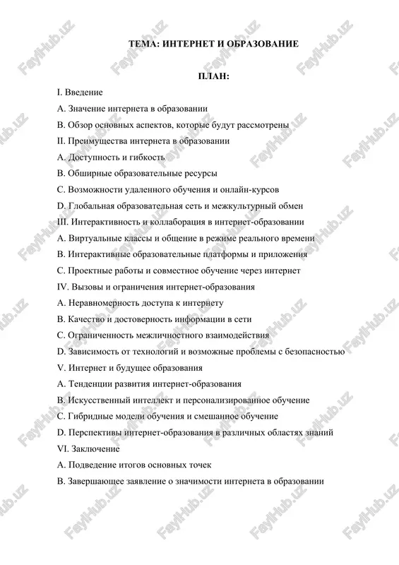 internet i obrazovanie — DOCX