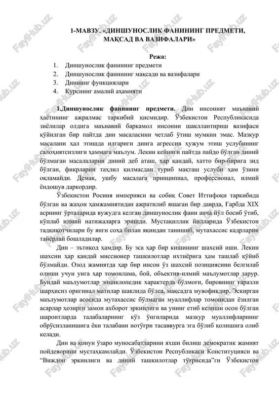 dinshunoslik fanining predmeti, maqsad va vazifalari — DOC