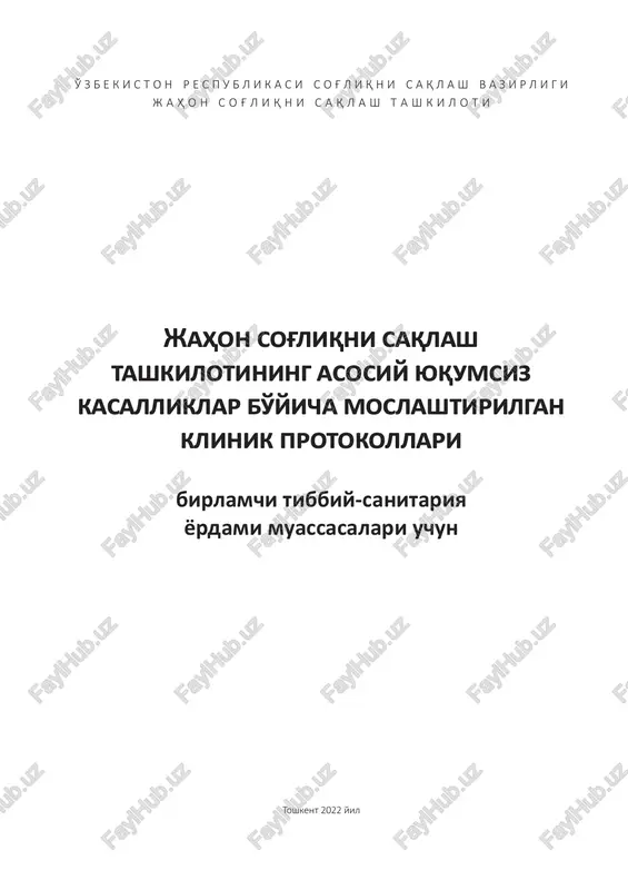 jsst ning asosiy yuqumsiz kasalliklar boʻyicha moslashtirilgan klinik protokoli — PDF