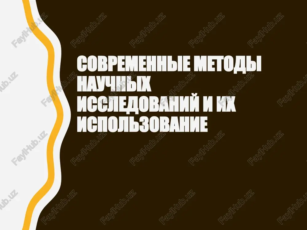 metodi i texnika nauchnix issledovaniy — PPT