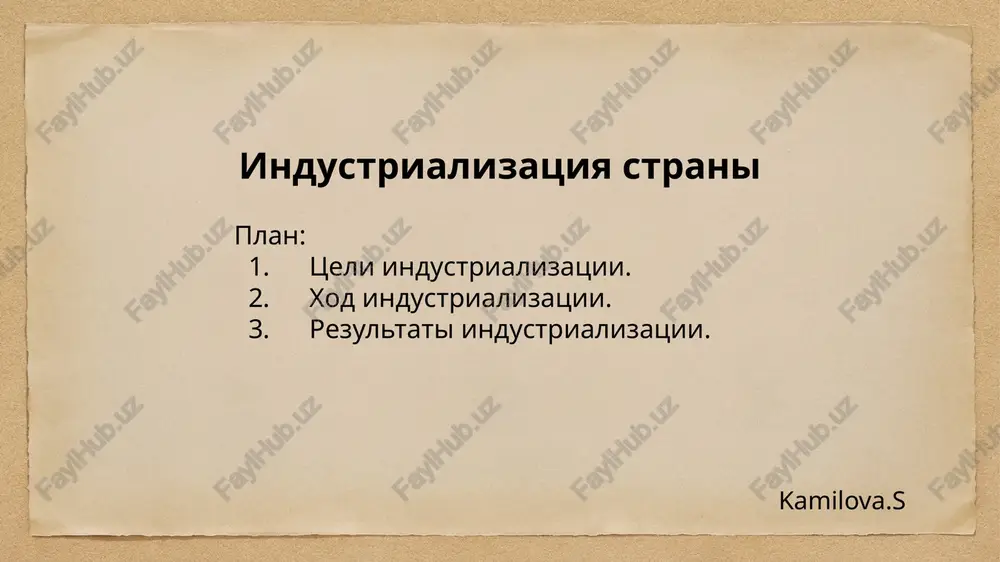 industrializatsiya strani — PPTX