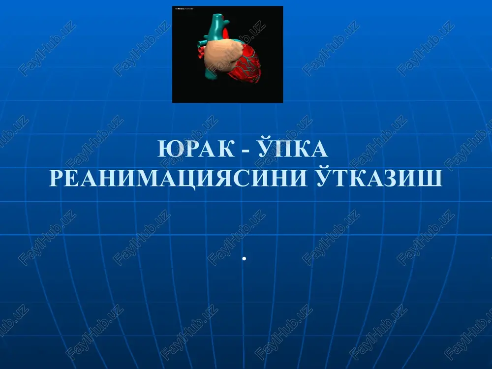 yurak o'pka reanimatsiyasini o'tkazish — PPT