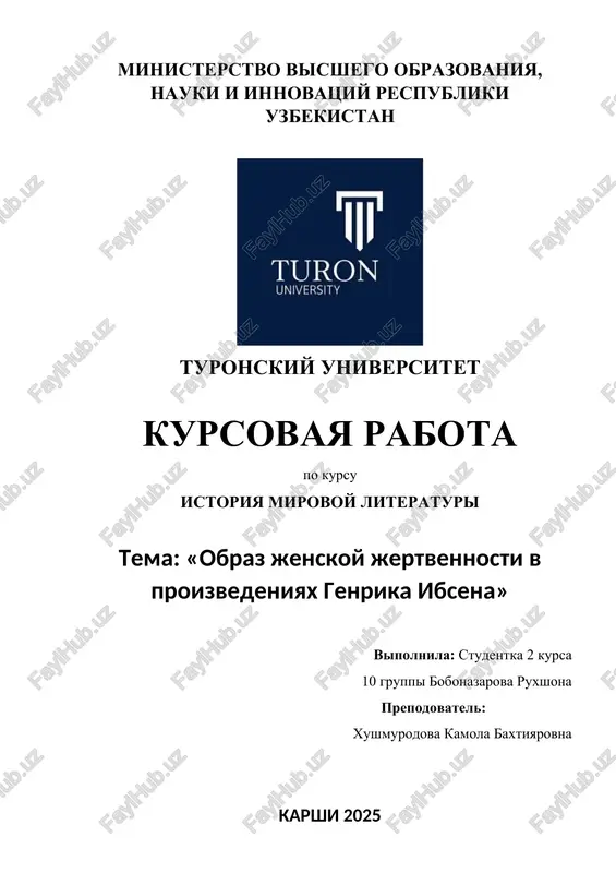 istoriya mirovoy literaturi — DOCX