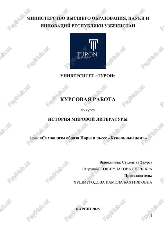 kukolniy dom — DOCX