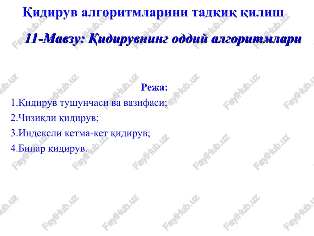 qidiruv algoritmlarini tadqiq qilish — PPT