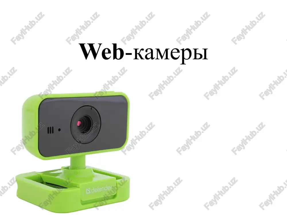web-kameri — PPTX