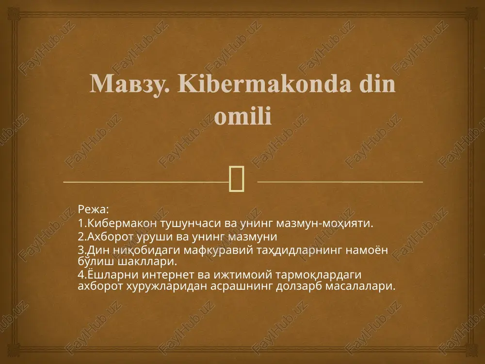 kibermakondadinomili — PPTX