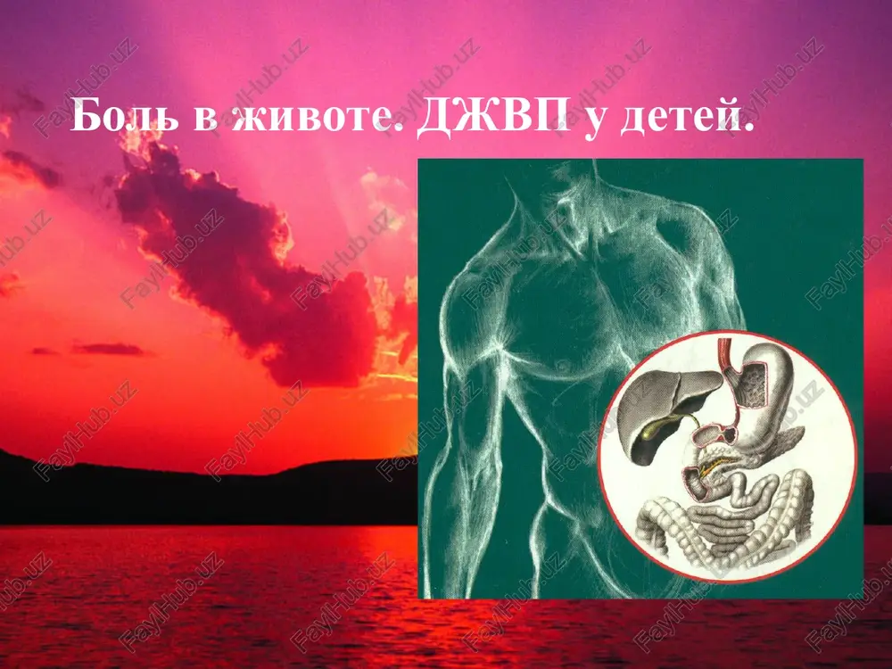 bol v jivote u detey — PPTX