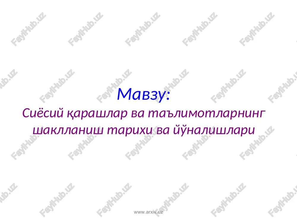 siyosiy qarashlar va ta'limotlarning shakllanish tarixi va yo'nalishlari — PPT