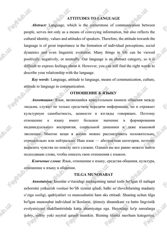 otnoshenie k yaziku — DOCX
