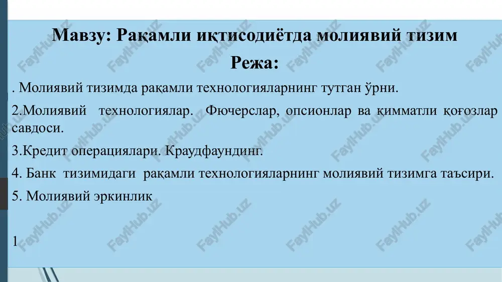 raqamli iqtisodiyot damoliyaviy tizim — PPTX