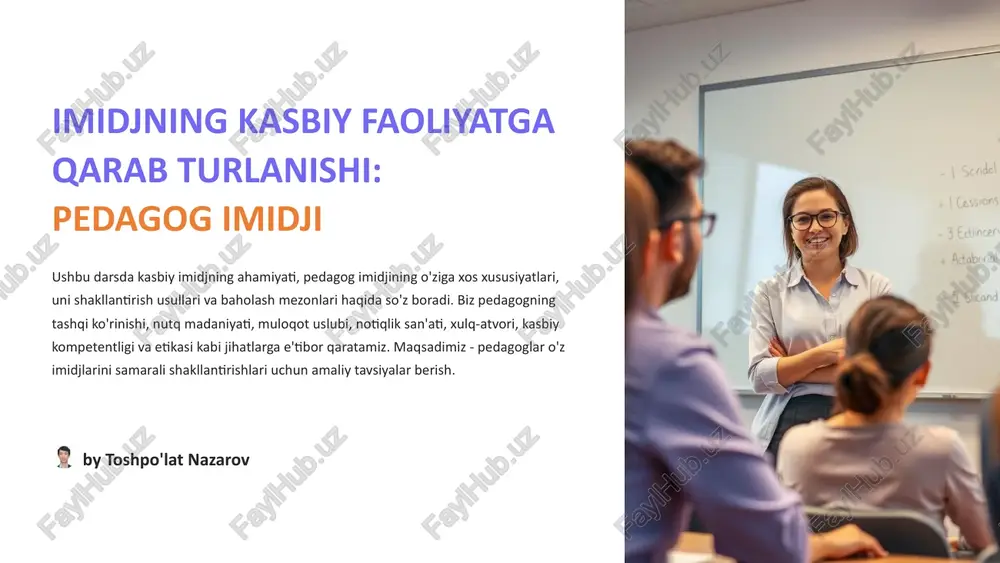 pedagog imidji — PPTX