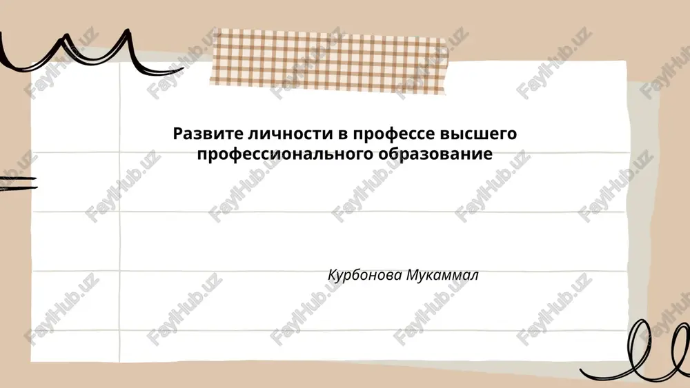 razvite lichnosti v professe visshego professionalnogo obrazovanie — PPTX