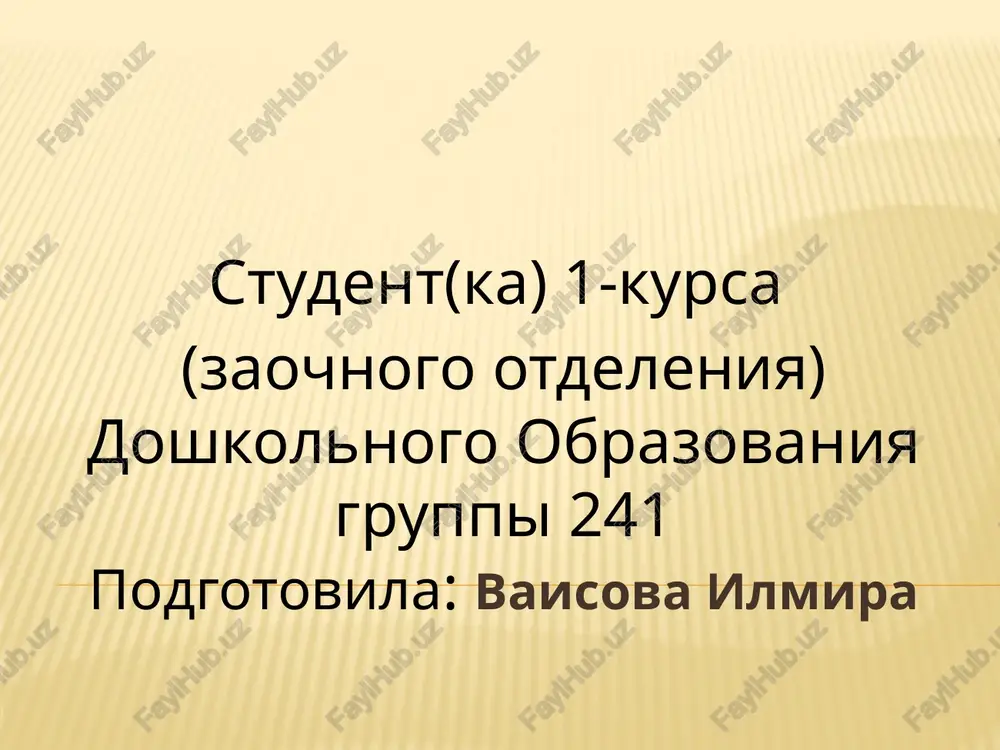 ponimaniepsixiki — PPTX