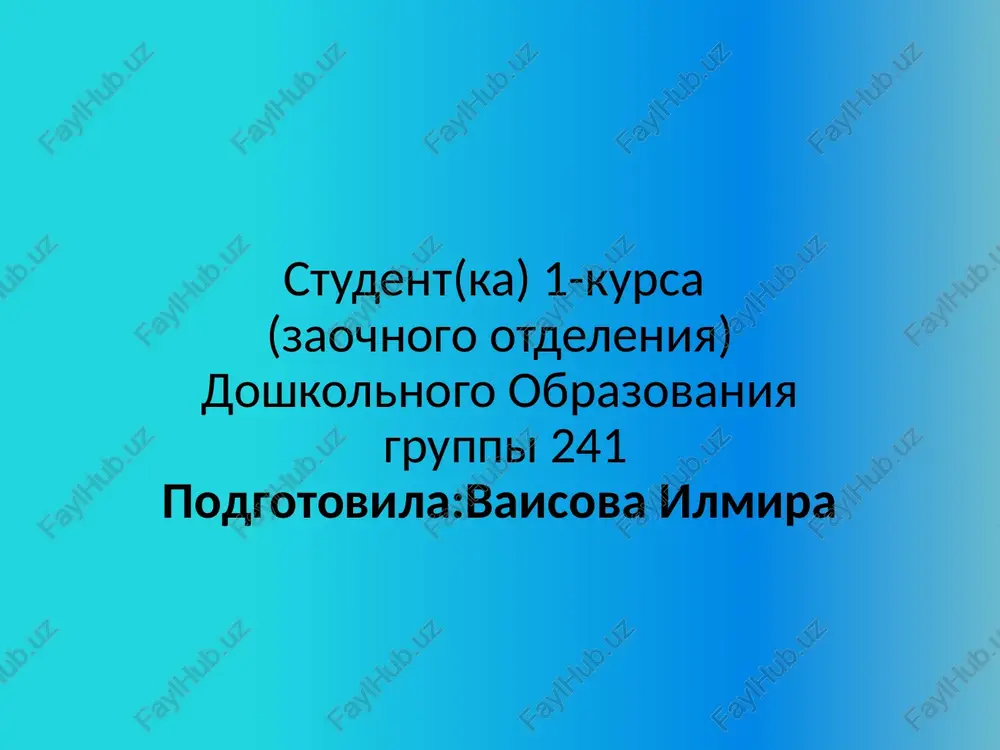 psixologicheskie osobennosti mladenchestva — PPTX