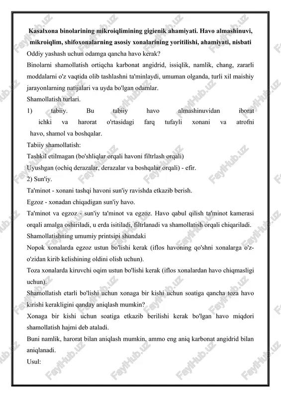 shamollatishning mikroiqlimi — DOCX