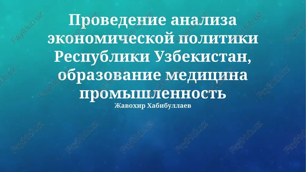 obrazovanie meditsina promishlennost — PPTX