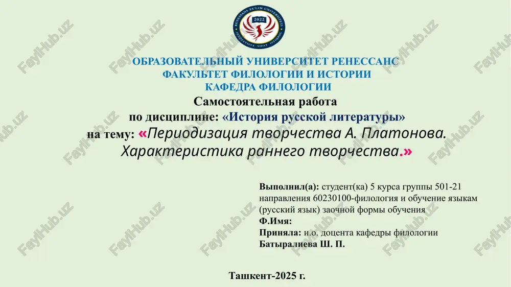 istoriya russkoy literaturi — PPTX