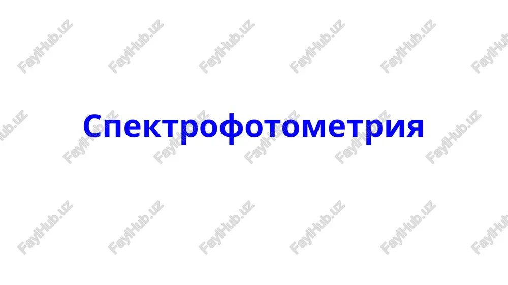 spektrofotometriya — PPTX