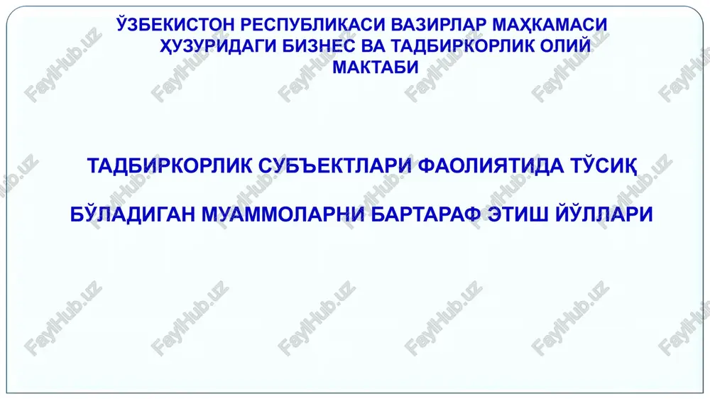 biznes va tadbirkorlik oliy maktabi — PPTX