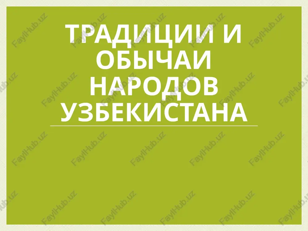traditsii i obichai narodov uzbekistana — PPTX