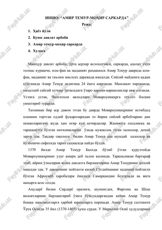 amir temur-mohir sarkarda — DOCX
