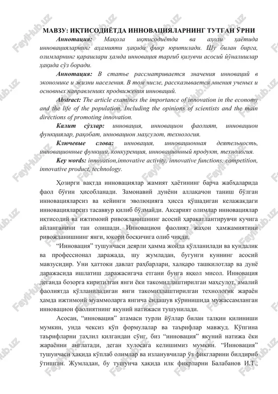 iqtisodiyotda innovatsiyalarning tutgan o'rni — DOCX