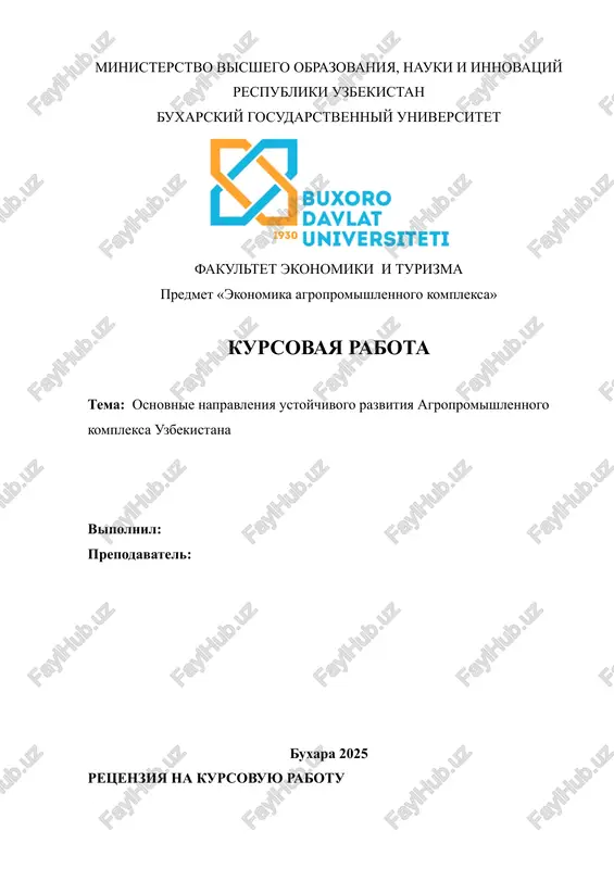 ekonomika agropromishlennogo kompleksa — DOCX