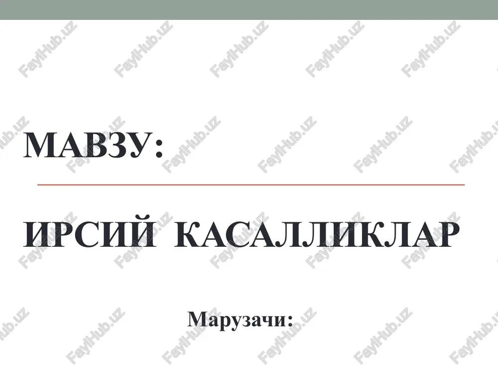 irsiy kasalliklar — PPTX