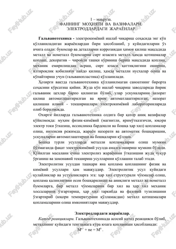 galvanotexnika — DOCX