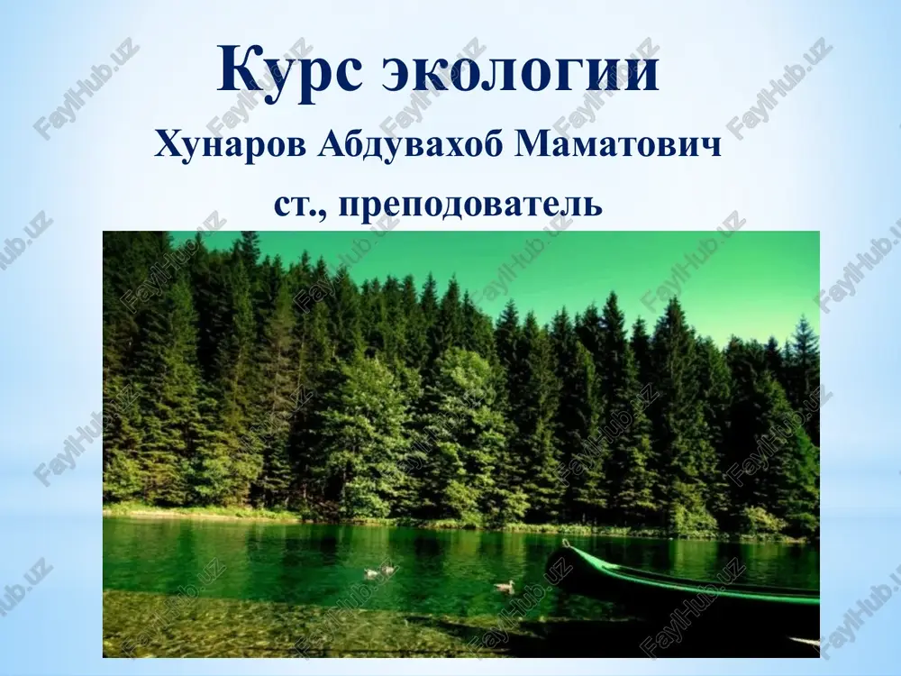 kurs ekologii — PPTX