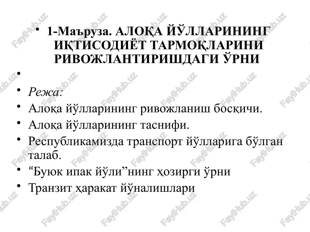 aloqa yo'llarining iqtisodiyot tarmoqlari — PPTX