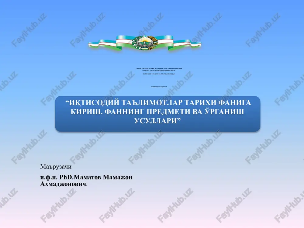 iqtisodiy ta'limotlar tarixi faniga kirish — PPTX