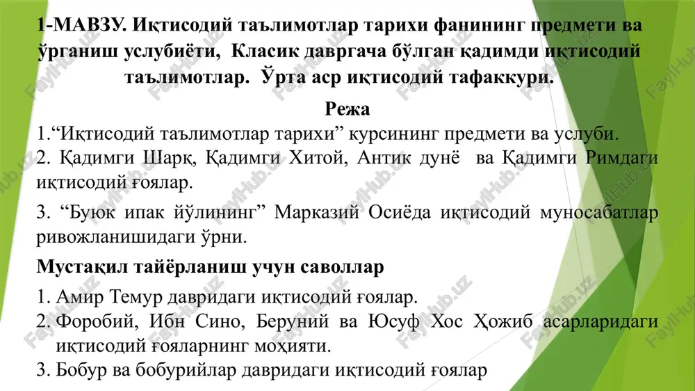 iqtisodiy ta'limotlar tarixi — PPTX