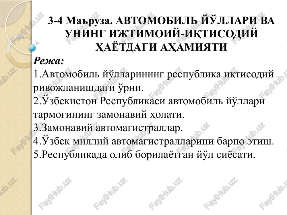 avtomobilyo'llari va uning ijtimoiy-iqtisodiy hayotdagi ahamiyati — PPTX