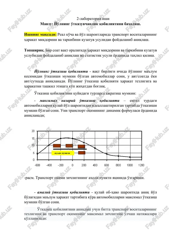 yo'lning o'tkazuvchanlik qobiliyatini baholash — DOCX