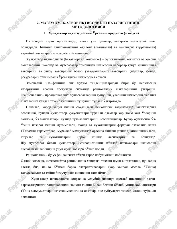 xulq-atvor iqtisodiyotini o'rganish predmeti — DOCX