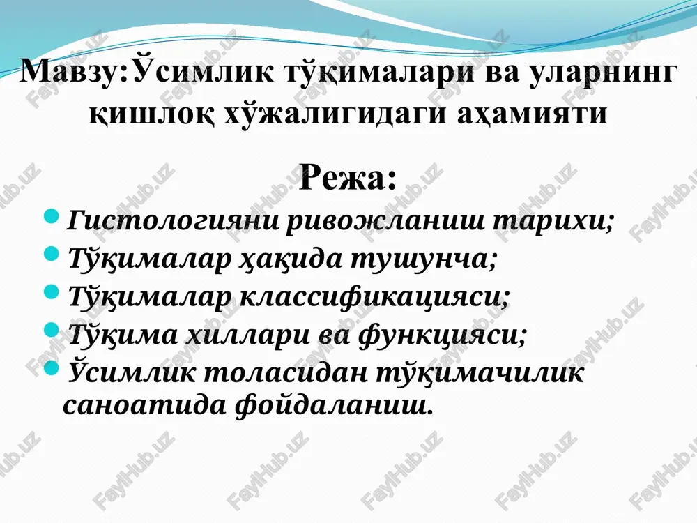 o'cimlikto'qimalariva ularning qishloq xo'jaligidagi ahamiyati — PPTX