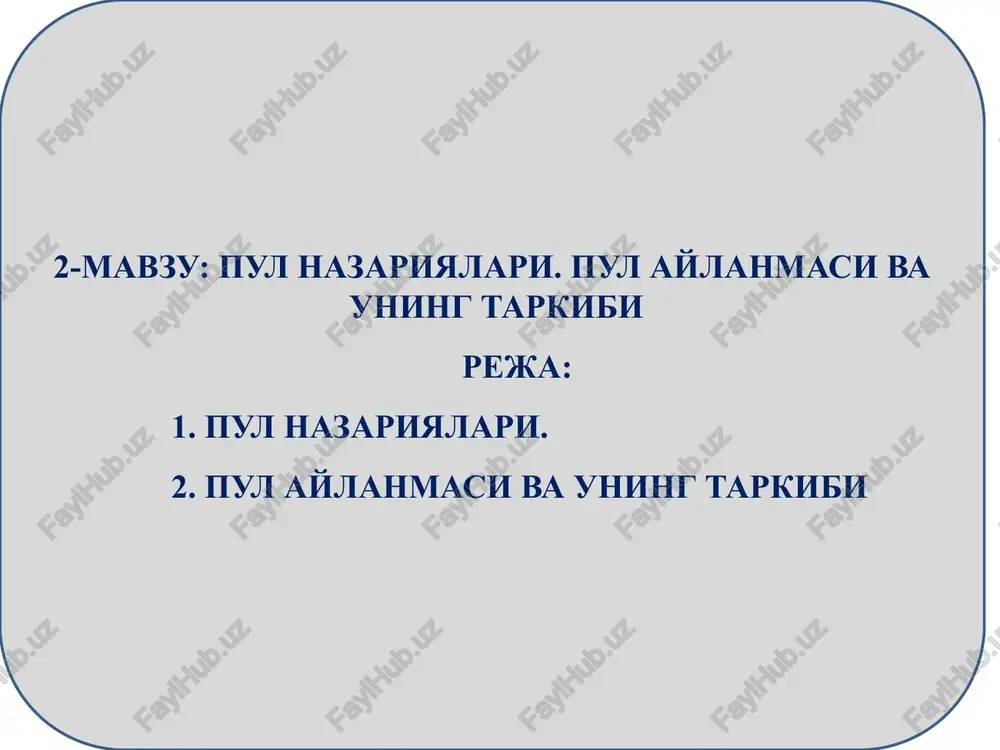 pul nazariyalari. pul aylanmasi va uning tarkibi — PPTX