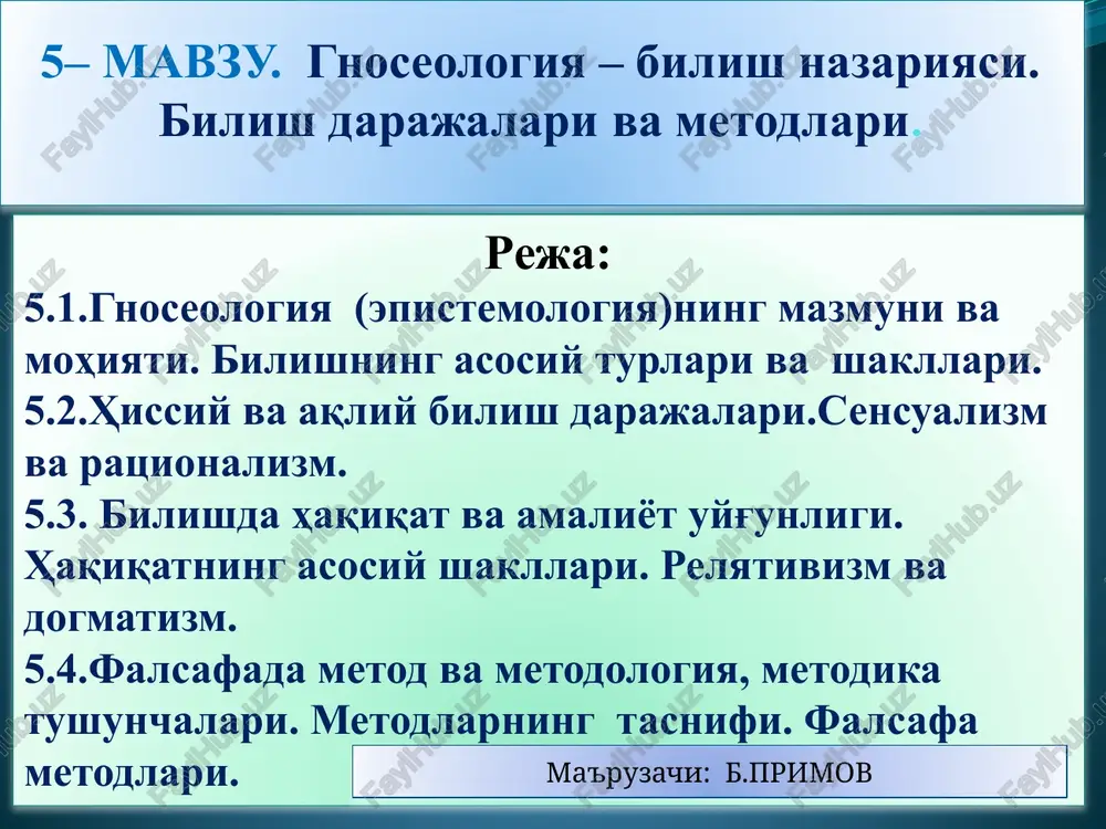 gnoseologiya (epistemologiya) — PPTX