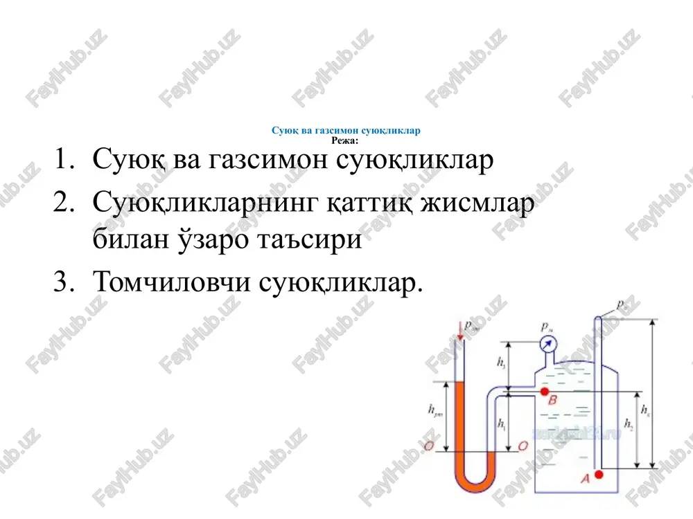 suyuq va gazsimon suyuqliklar — PPTX