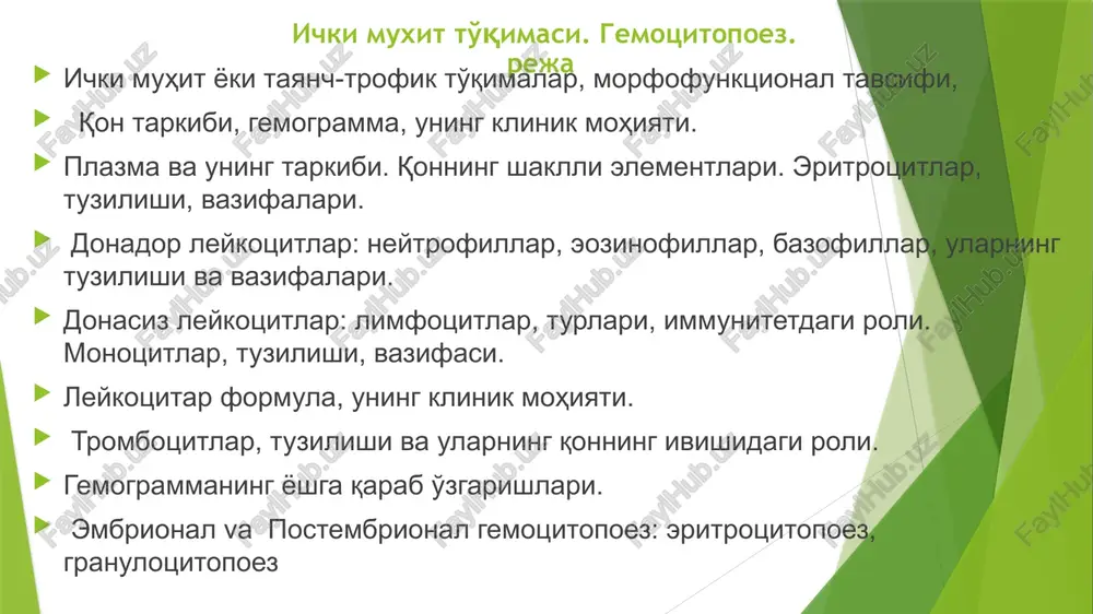 gemotsitopoez — PPTX