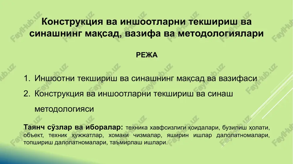 inshootnitekshirish va sinash — PPTX