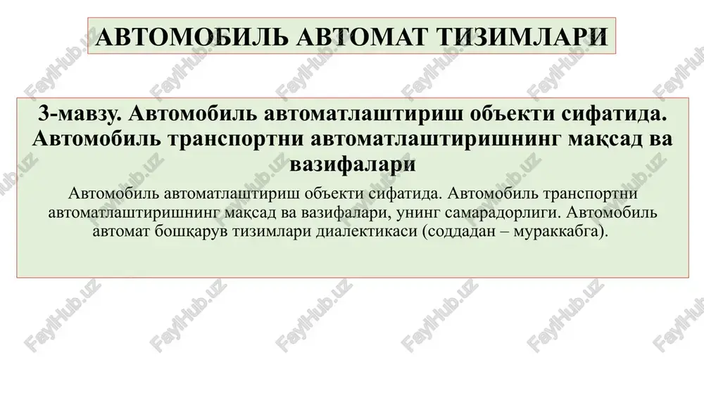 avtomobil avtomat tizimlari — PPTX