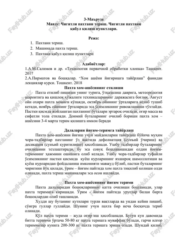chigitli paxtani terish. chigitli paxtani qabul qilish punktlari — DOCX