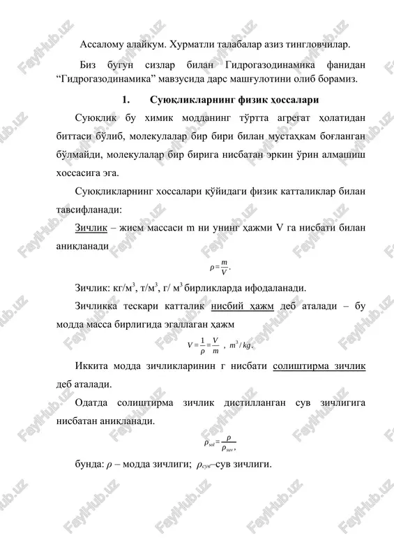 gidrogazodinamika — DOCX