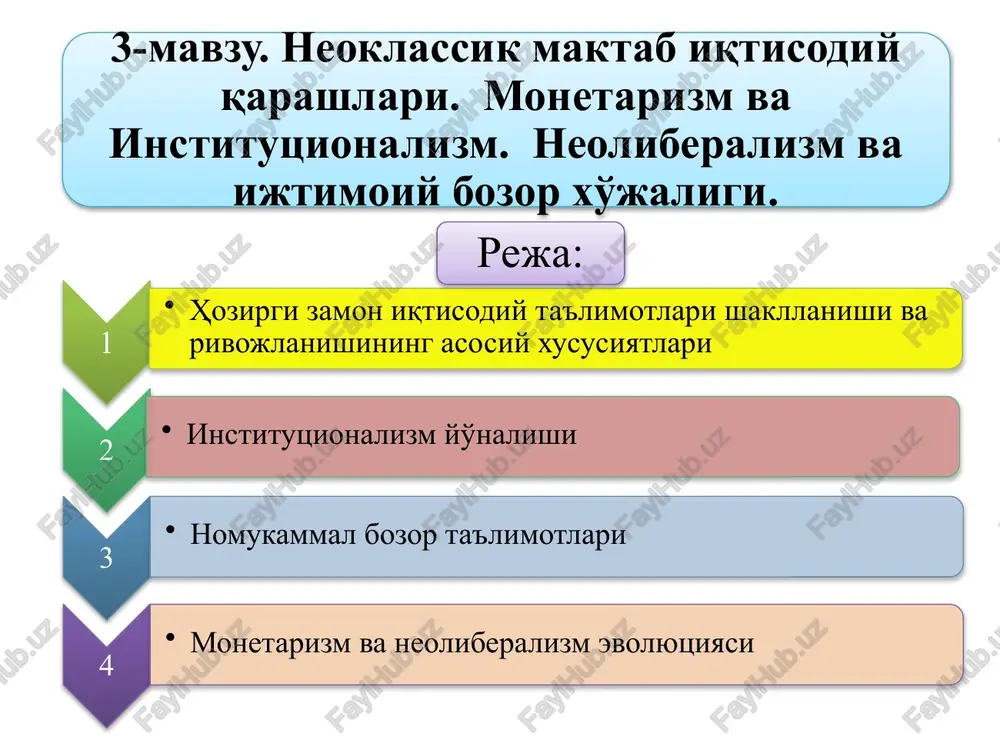 iqtisodiy ta'limotlari shakllanishi va rivojlanishi — PPTX