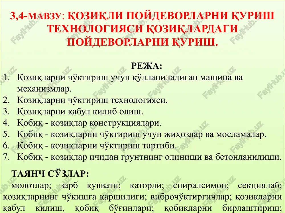 3,4-mavzu:qoziqli poydevorlarni qurish texnologiyasi — PPTX